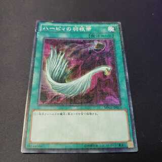 ハーピィの羽根帚 ミレニアムスーパーレア