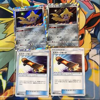 ジラーチ.エスケープボード