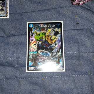 カエルBジャック