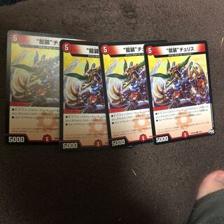 デュエマ ドルガンチュリス