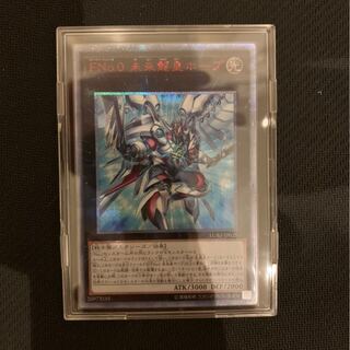 FNo.0 未来龍皇ホープ 20thシークレットレア