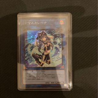 I：Pマスカレーナ スーパーレア