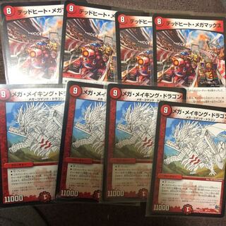 デュエマ メガメイキングドラゴン