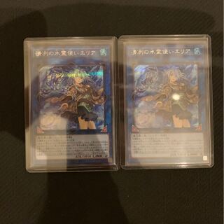 とらたそ様専用　清冽の水霊使いエリア シークレットレア　2枚セット