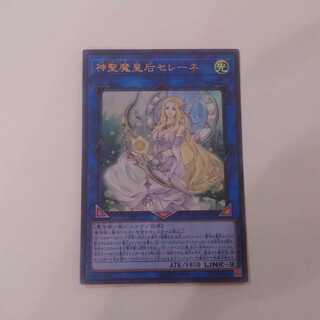 神聖魔皇后セレーネ ウルトラレア