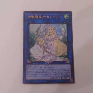 神聖魔皇后セレーネ ウルトラレア