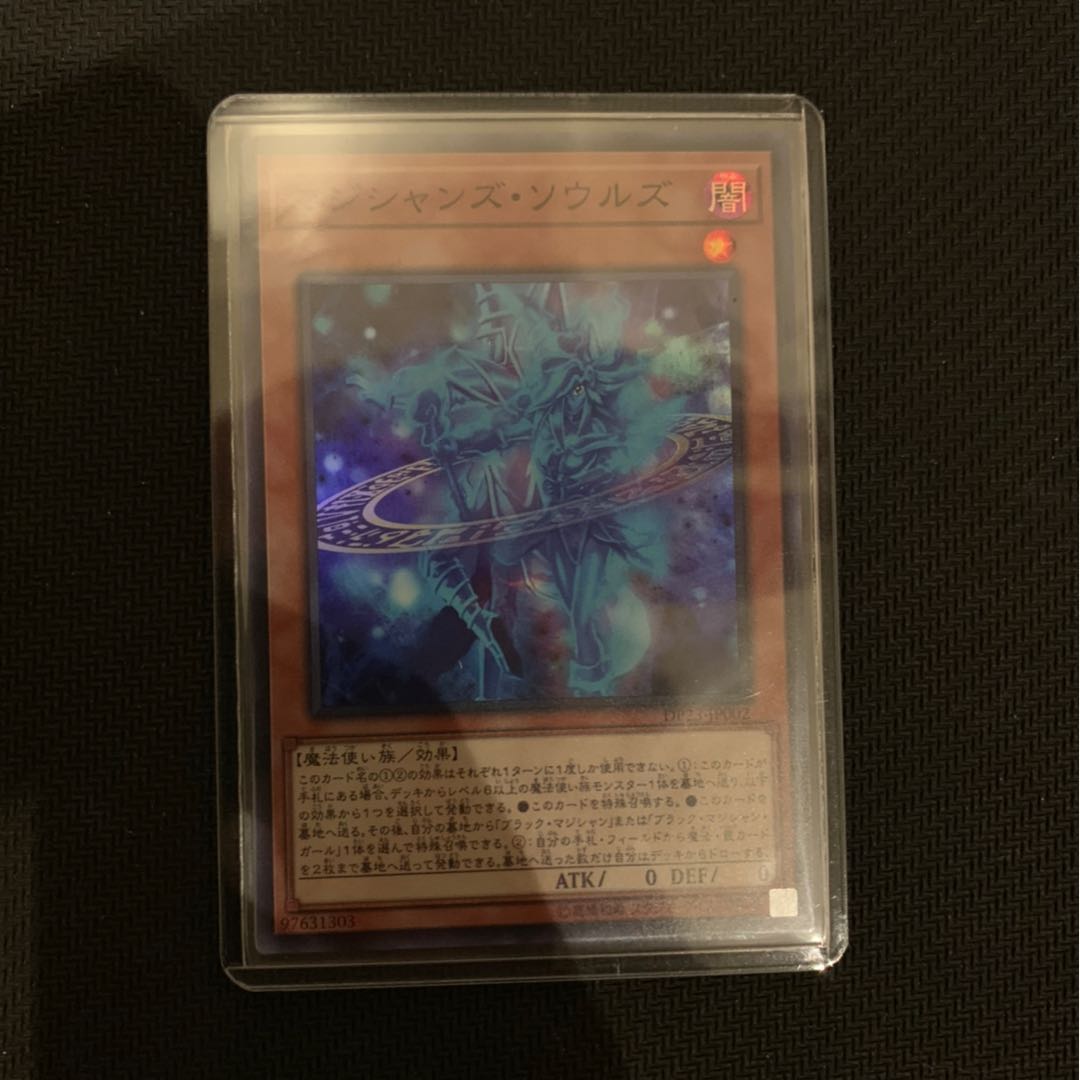 マジシャンズ・ソウルズ スーパーレア