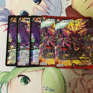 暗黒王デス・フェニックス