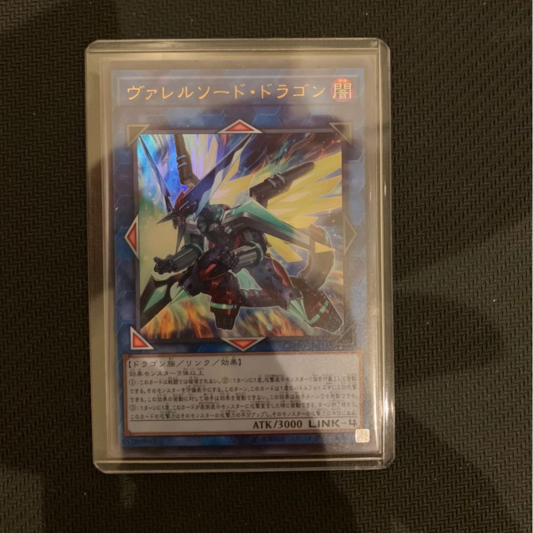 Kプロフ様専用　ヴァレルソード・ドラゴン ウルトラレア
