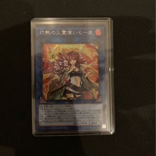 灼熱の火霊使いヒータ シークレットレア