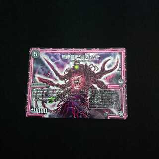 無修羅デジルムカデ