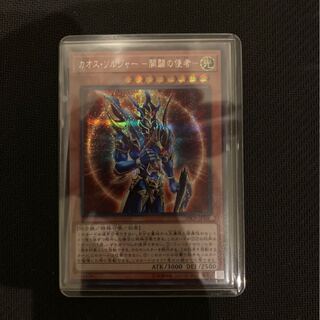 カオス・ソルジャー -開闢の使者- シークレットレア