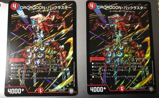 バックラスター シークレット 2枚