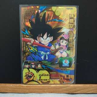 UM10-012 孫悟空:少年期 新品未使用