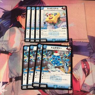 スッポンジトム トムのゼリー