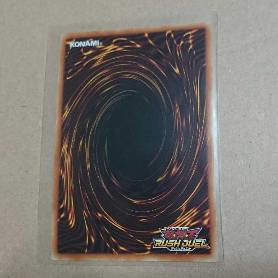 ライトニング・ボルコンドル ラッシュレア