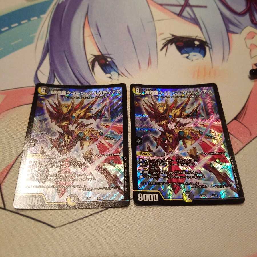 闇鎧亜クイーン・アルカディアス