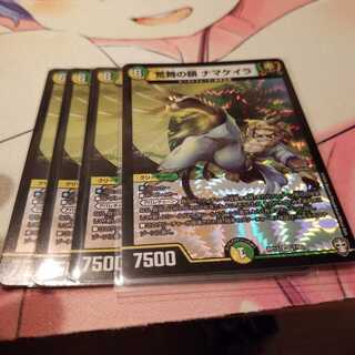 荒舞の鎖　ナマケイラ