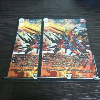 ジョジョジョマキシマム