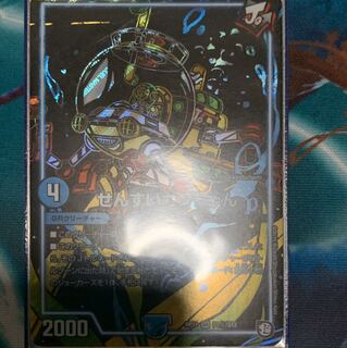 せんすいカンちゃん 秘