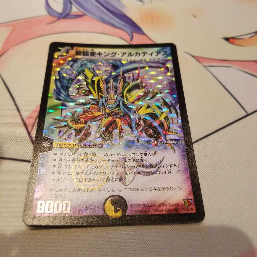 聖鎧亜キング・アルカディアス SR