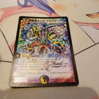 聖鎧亜キング・アルカディアス SR