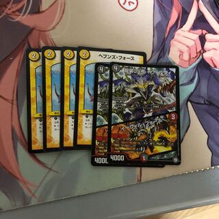 龍装05号 イヴィルヴィ｜イーヴィル・フォーズ VR ヘブンズフォース