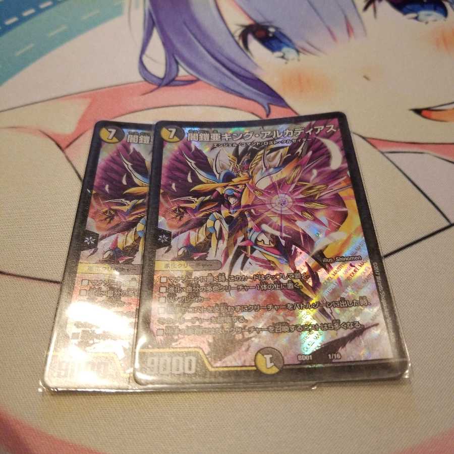 闇鎧亜キング・アルカディアス