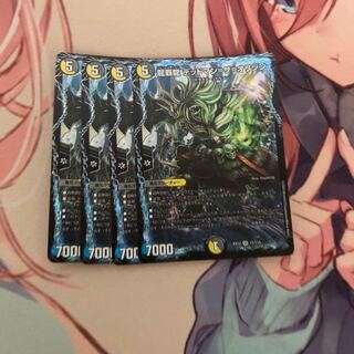 龍覇龍 デッドマン=ザ=オリジン