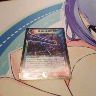 英知と追撃の宝剣