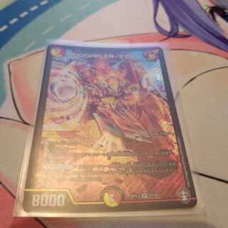 DOOOPPLER・マクーレ