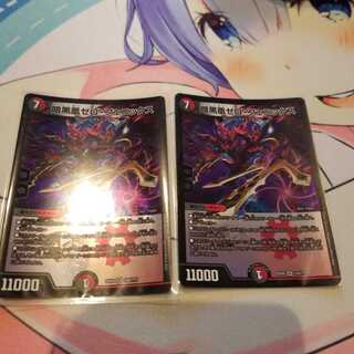 暗黒凰ゼロ・フェニックス SR