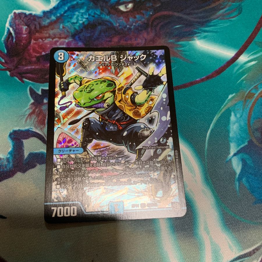 カエルBジャック