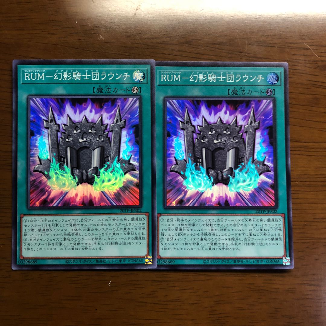 Rum 幻影騎士団ラウンチ スーパーレア 2枚の通販 Me Magi トレカ専用フリマアプリ