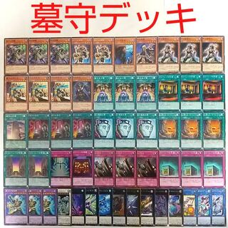 【遊戯王 デッキ】墓守の召喚師 命削りの宝札 王家の生け贄 墓守の司令官