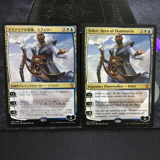 ドミナリアの英雄、テフェリー 日英2枚セット