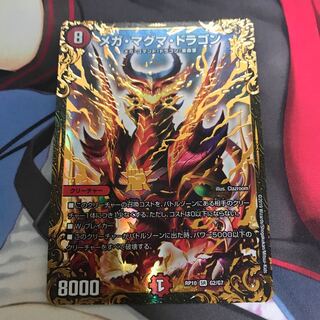 メガマグマドラゴン ugh