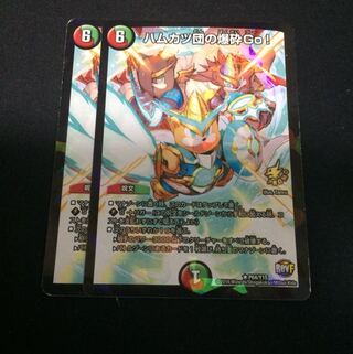 ハムカツ団の爆砕Go! R-foil