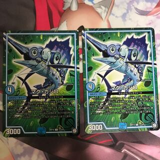 マグカジロ 2枚セット