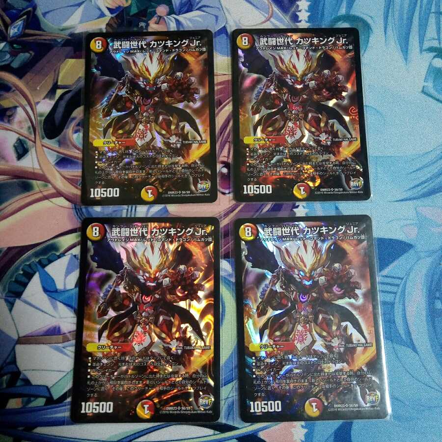 カツキングJr.  4枚