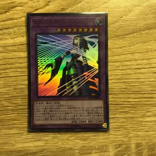 エルシャドール・ネフィリム ウルトラレア