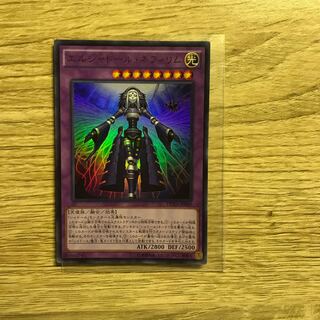 エルシャドール・ネフィリム ウルトラレア