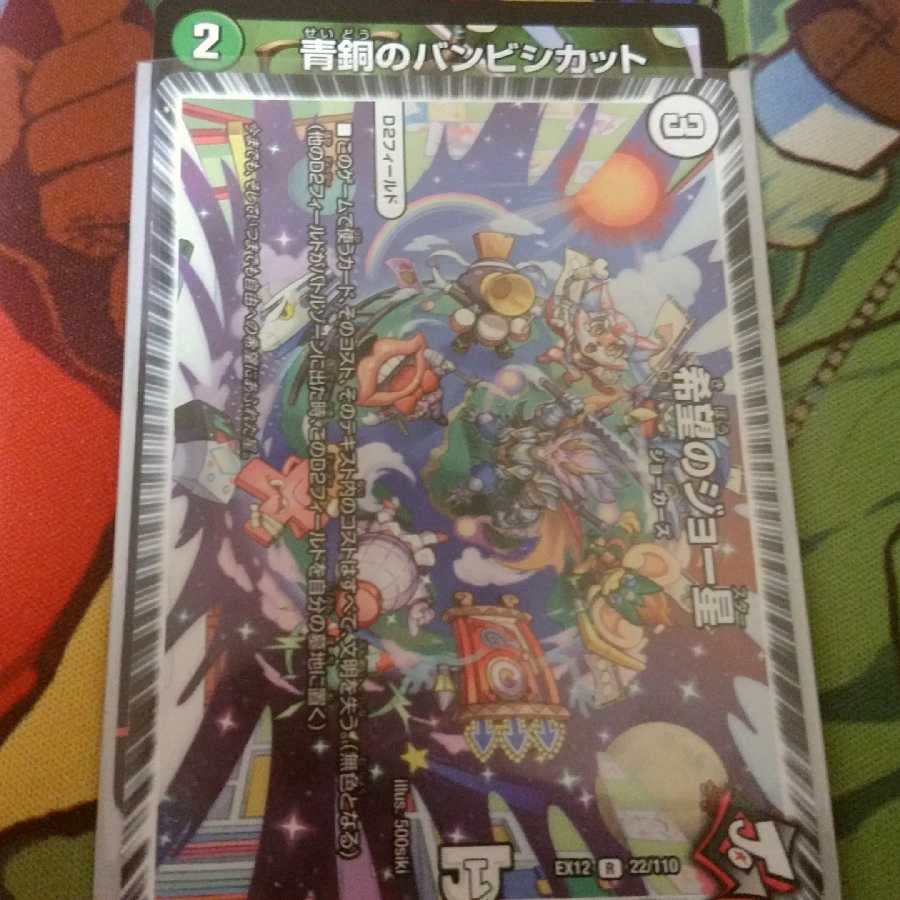 希望のジョー星セット