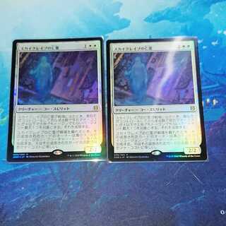 【MTG】スカイクレイブの亡霊(日) foil2枚セット