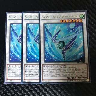 WW-ウィンター・ベル レア