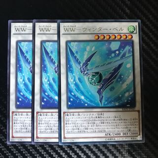 WW-ウィンター・ベル レア