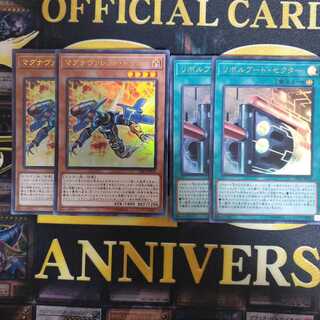 マグナヴァレット・ドラゴンUR×2 リボルブート・セクターUR×2