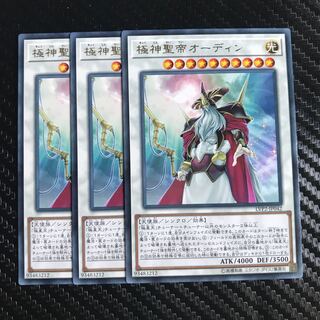 極神聖帝オーディン レア