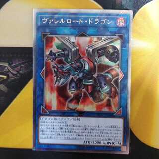 ヴァレルロード・ドラゴン エクストラシークレットレア