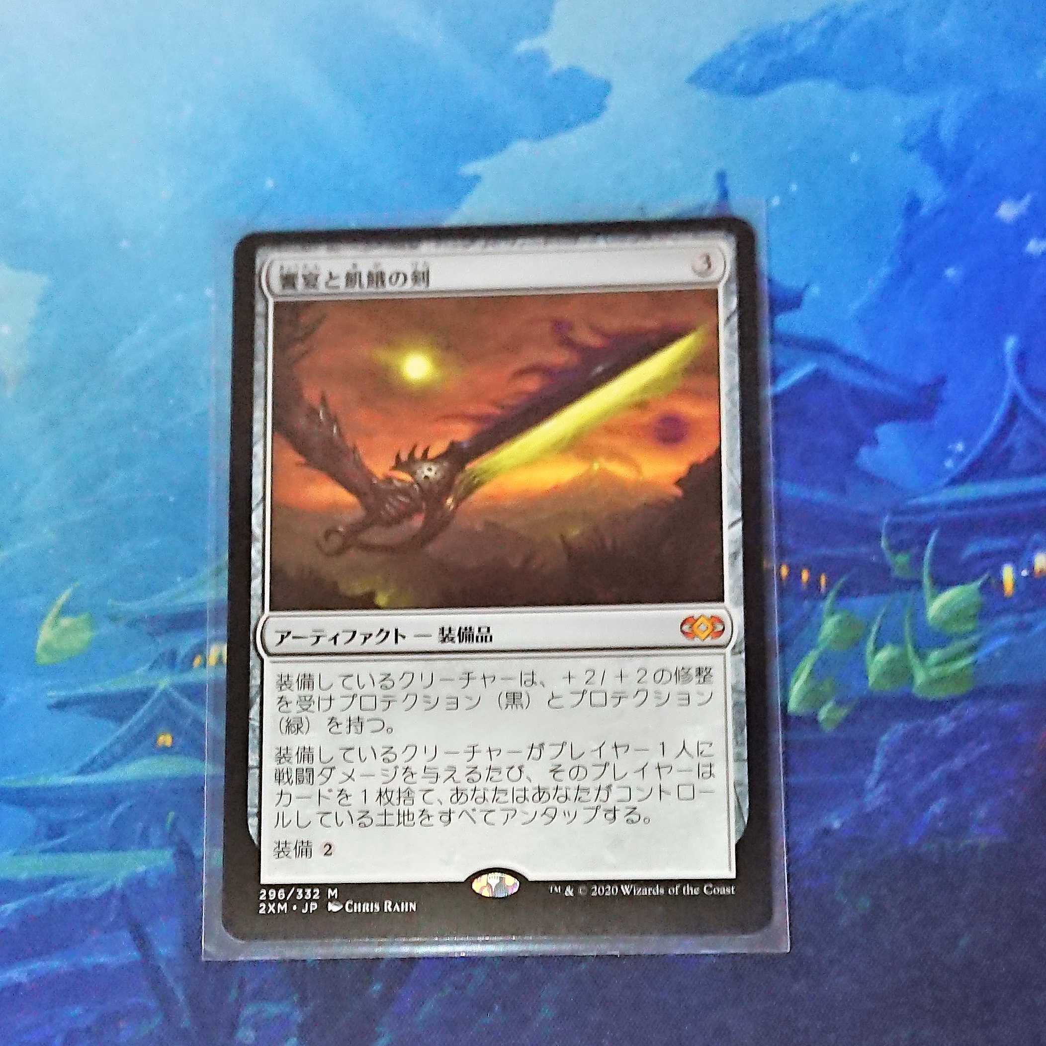 [MTG] Sword of Feast and Famine (Japanese) Double Masters